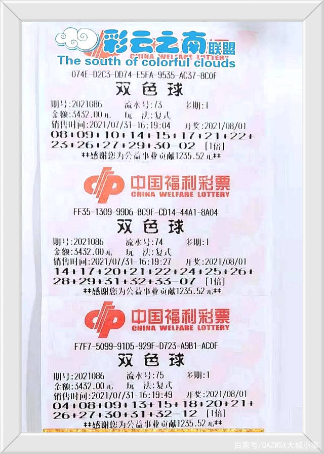 福彩双色球最近开奖号码查询