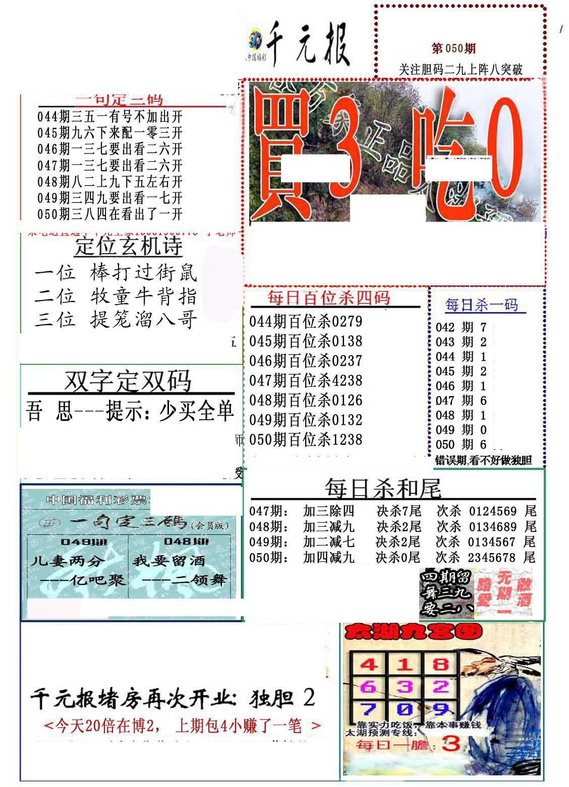 福彩3d1234布衣神算