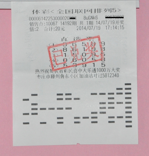 福彩排列5开奖走势图综合版