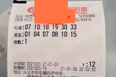 蓝色双色球开奖号码2023081