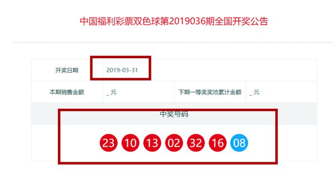 双色球今天开奖号码蓝色中了多少钱