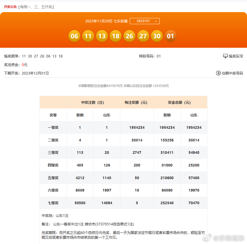 013888最快开奖49008