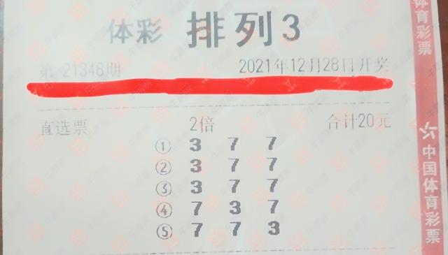 排列三开奖结果查询彩吧