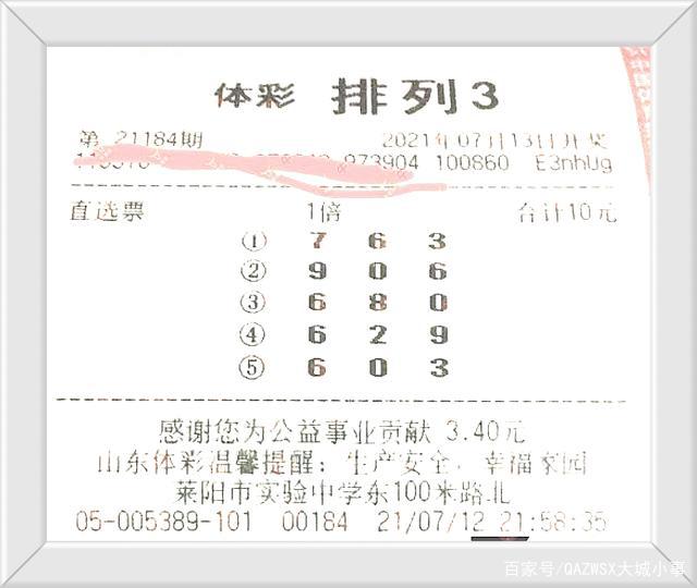 排列三开奖结果查询中奖分布