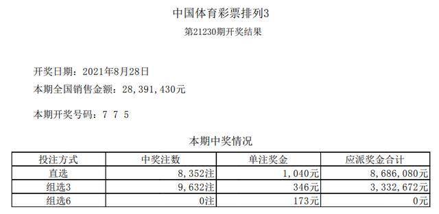 排列三开奖结果怎么查询