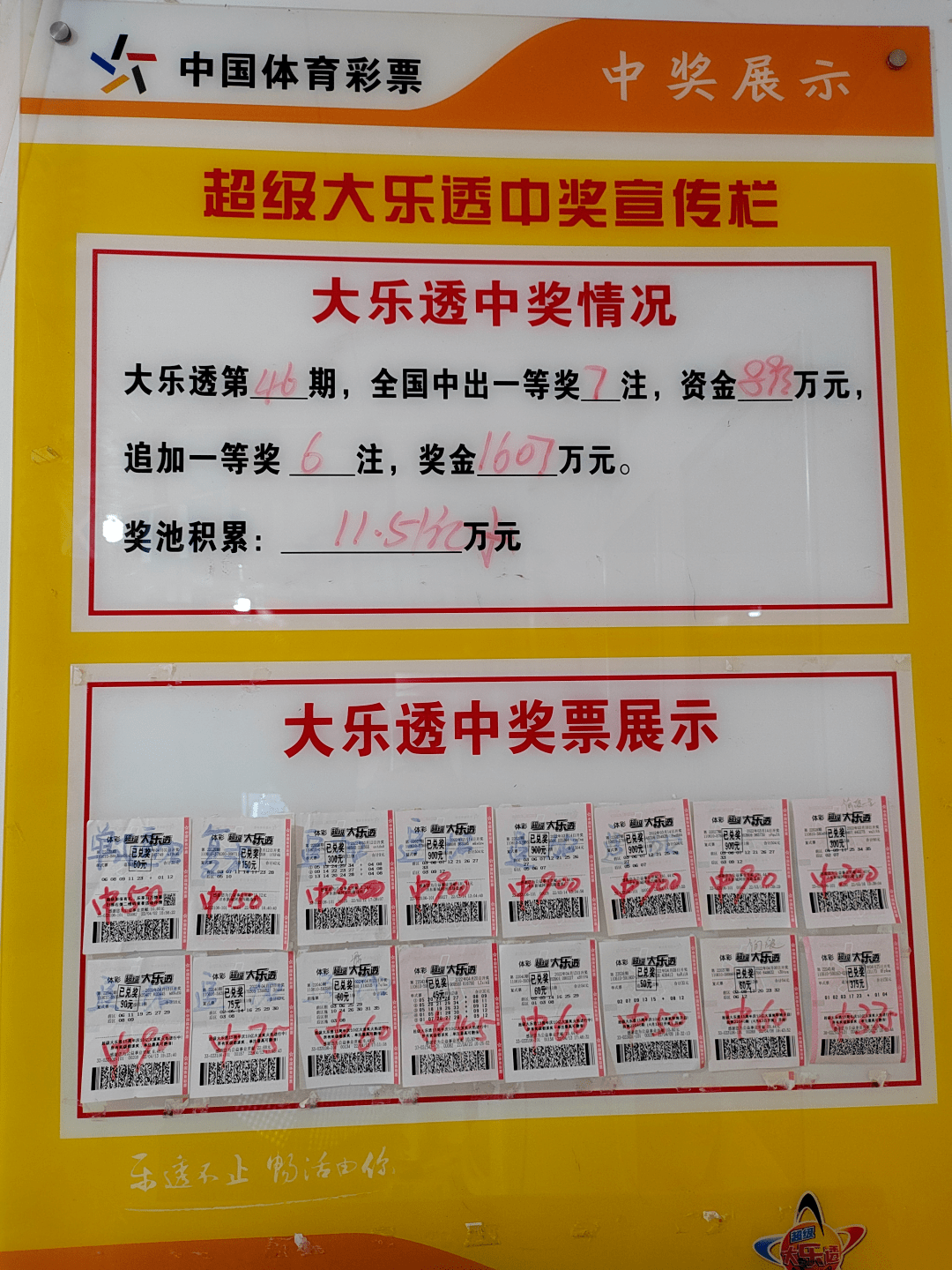 大乐透2012015