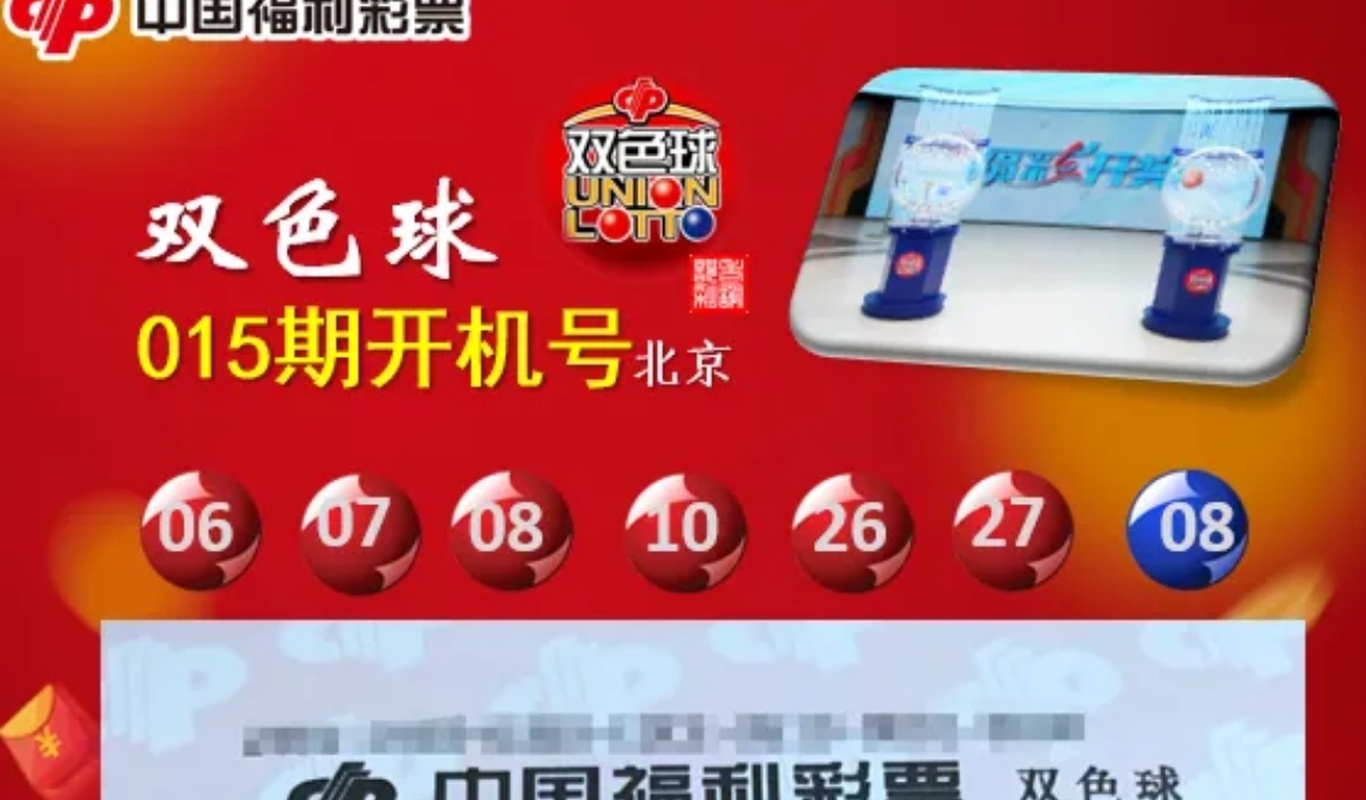 双色球开机号查询百度