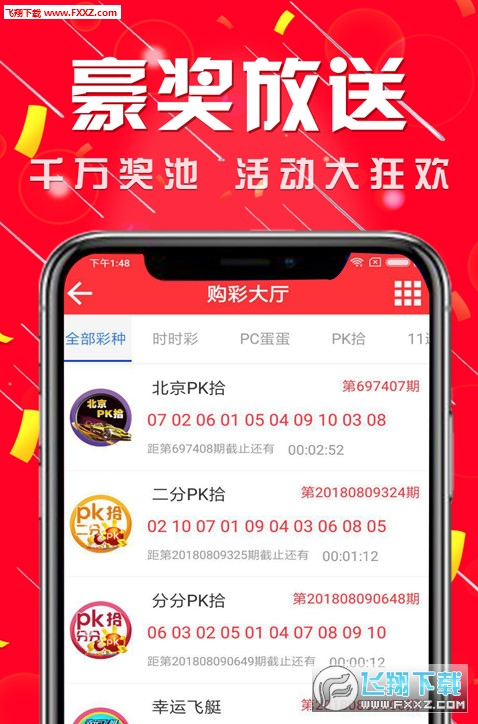 河北省体育彩票开奖号码