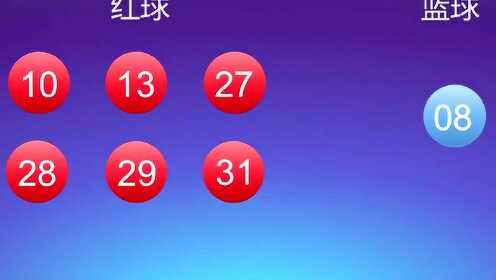 双色球 三个红号一个蓝号