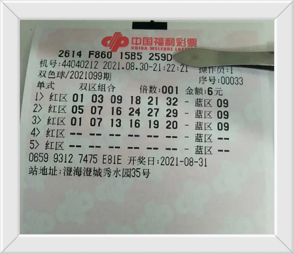 双色球每天几点开奖结果查询