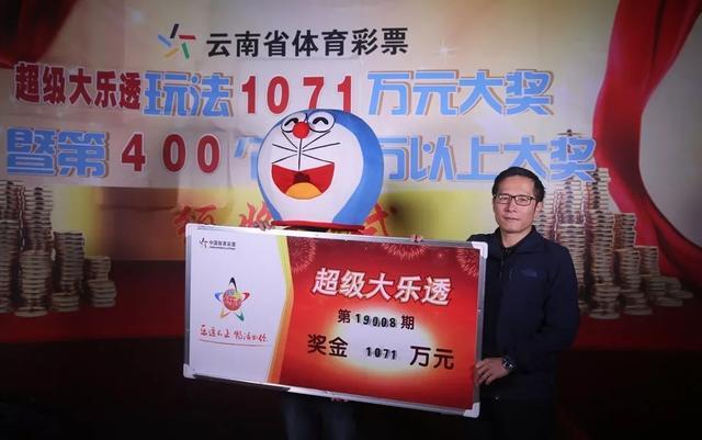 超级大乐透中奖规则及资
