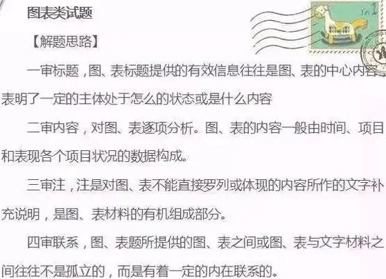 牛哄哄解太湖字谜总汇