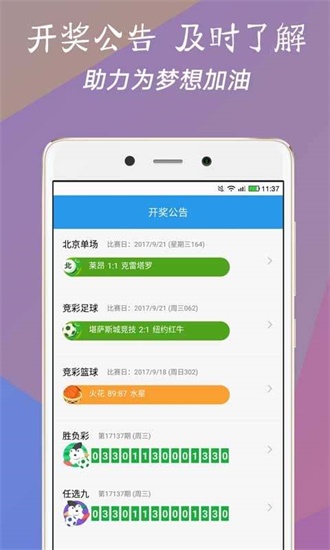 本港台最快开奖现场直播记录