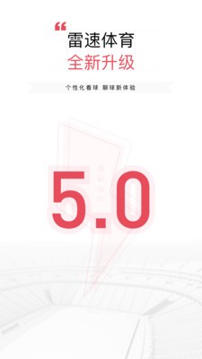 雷速体育在线官网