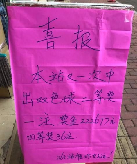 双色球胆拖玩法36元