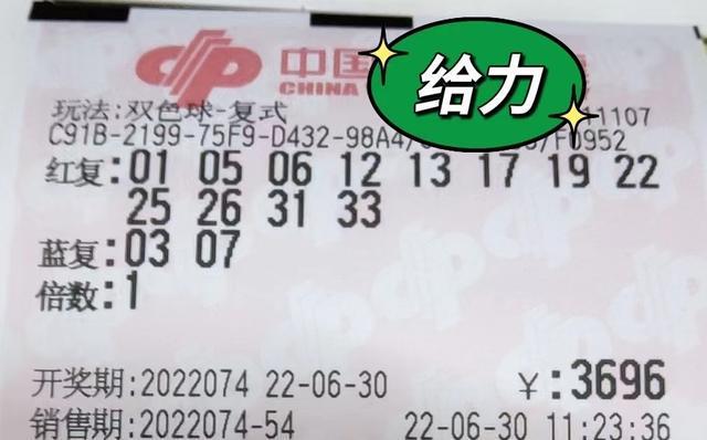 21年双色球74期开奖结果