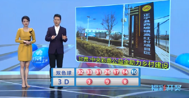 双色球开奖直播现场直播视频