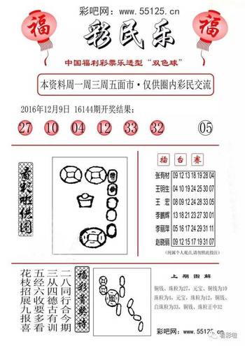 双色球双色球阳光探码