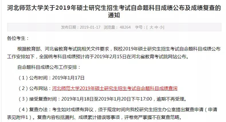 12月24日研究生考试
