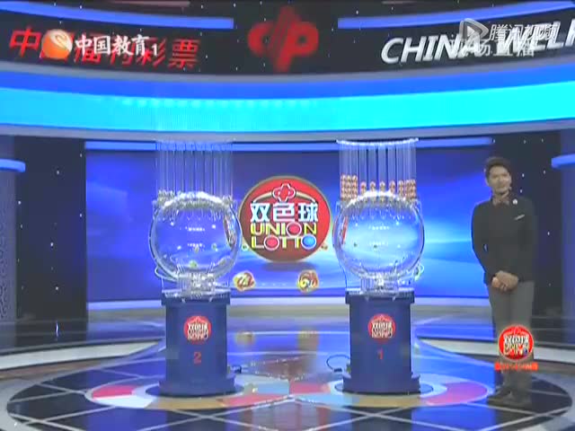 双色球开奖142期预测