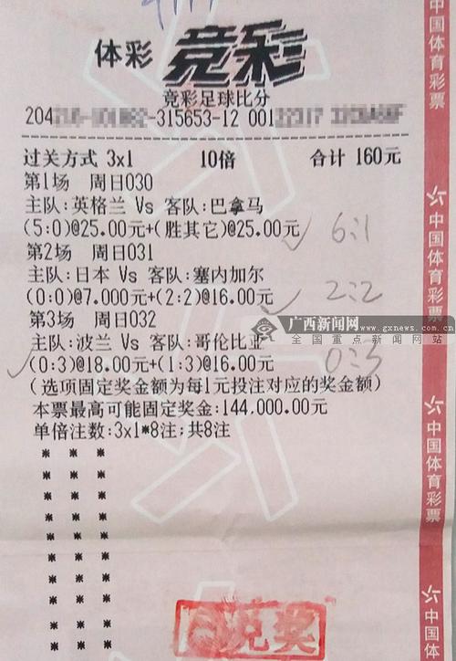 六场半全场比分500