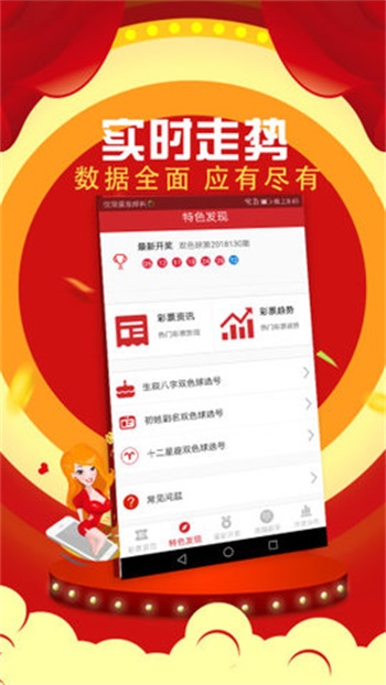 168现场直播开奖官网
