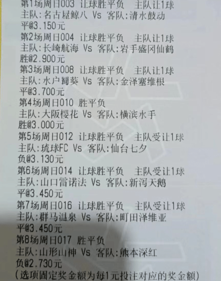 竟彩足球比分网