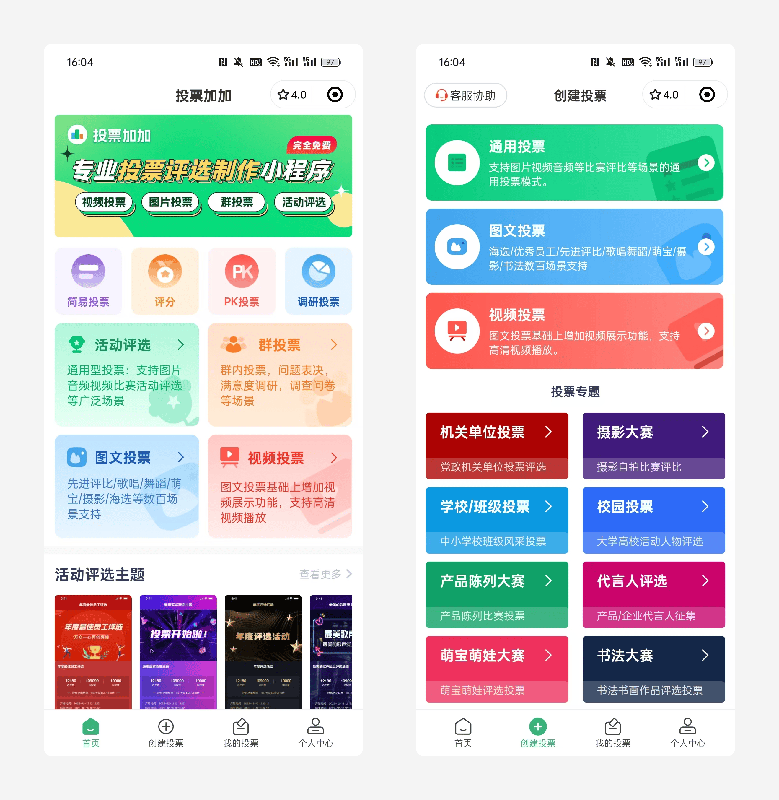 爱彩网小程序