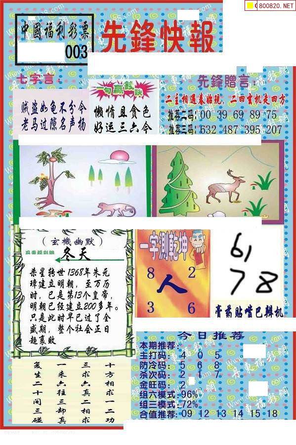 3d今天图纸谜图第二版