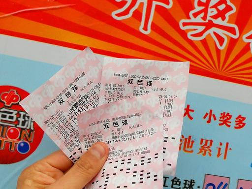 大乐透和双色球是真的吗