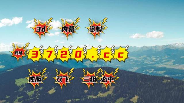 彩票3d今日天牛图库