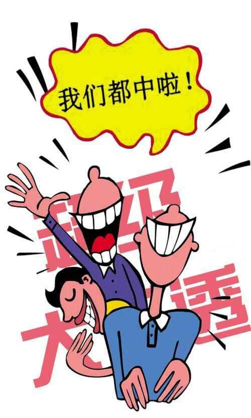 大乐透最准十个专家预测免费