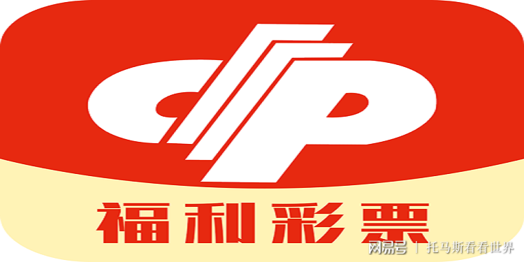 中国福利彩票官方手机版软件功能