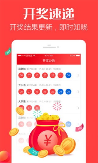 海南彩票预测码软件