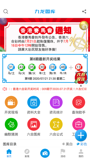 香港最新版图库彩图
