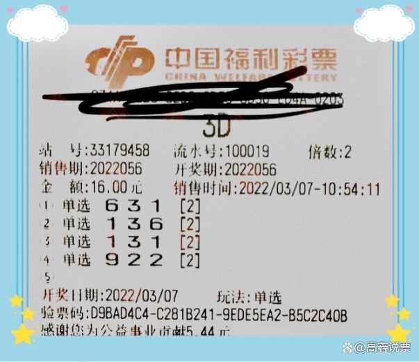 福彩3d正版彩吧开机号
