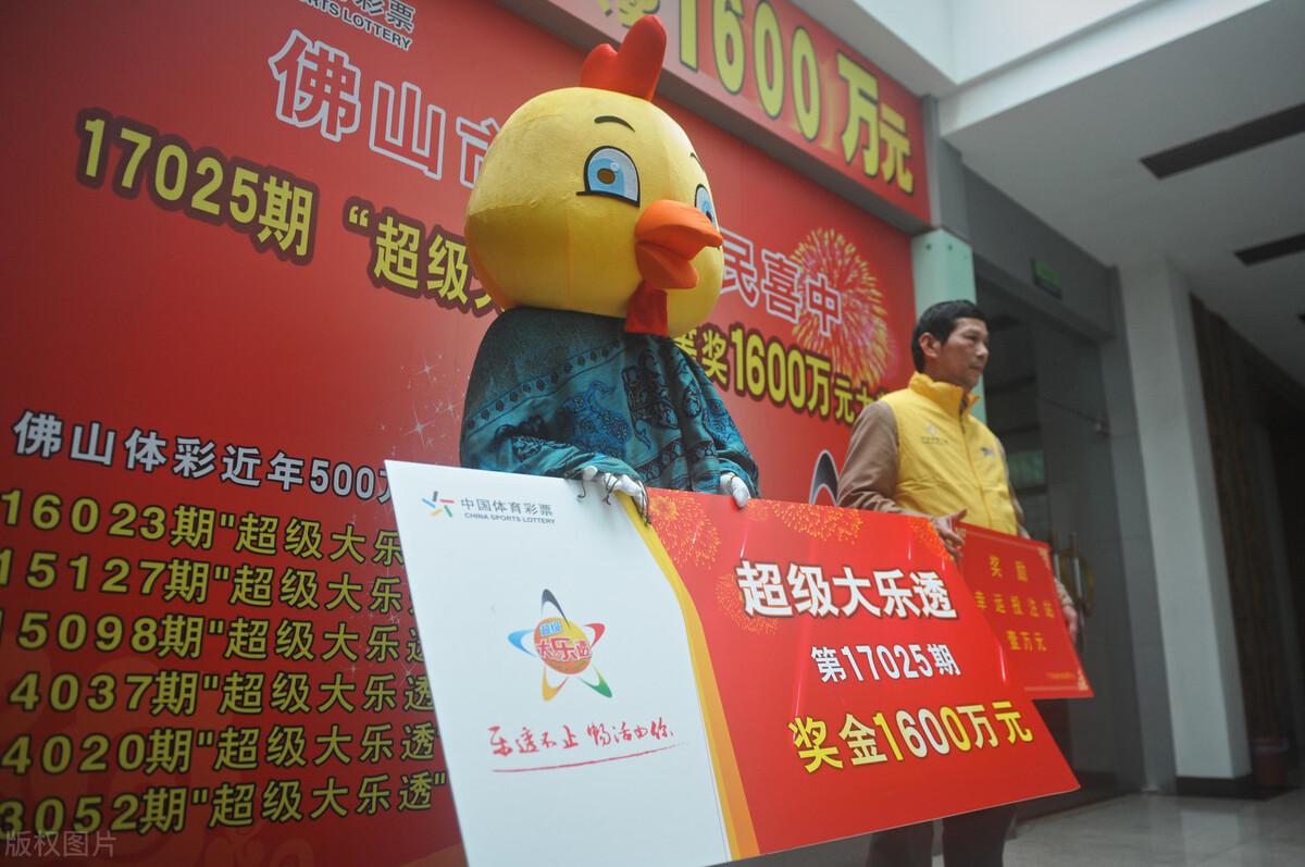 北京体育彩票大乐透