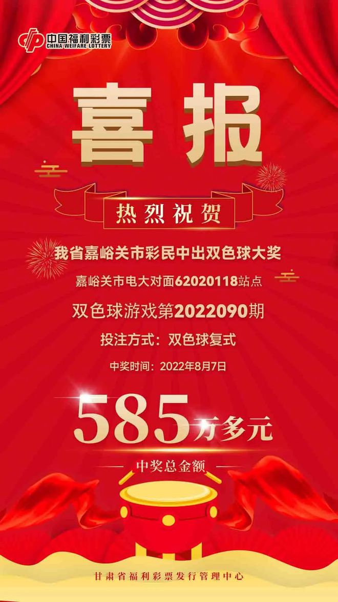 快乐双彩复式玩法