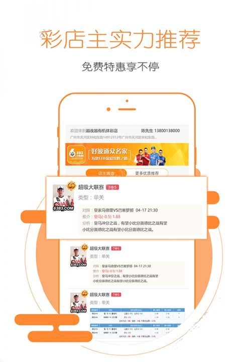 竞猜app软件哪个要好些