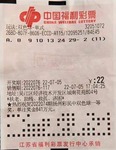 男子自选号擒双色球42万