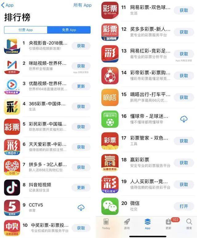 竞猜足球的app
