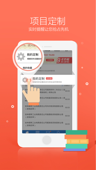 中国招采网