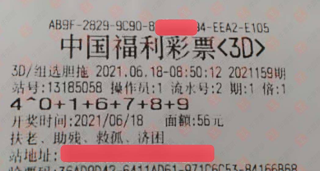 福彩3d百天鹅红五图库
