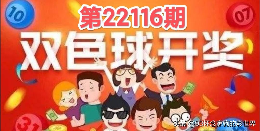 双色球什么时候出亿元大奖