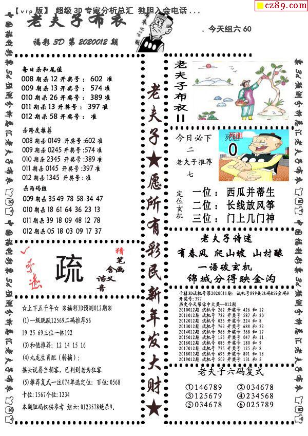 三地字谜图谜总汇九天