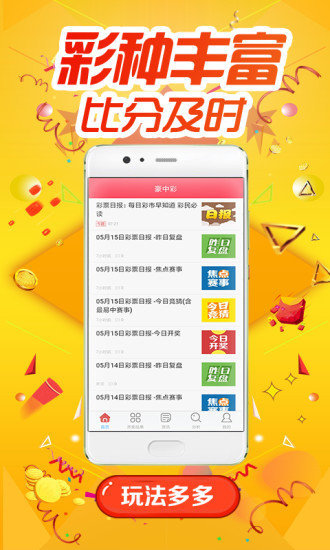 金彩网天下网免费大全