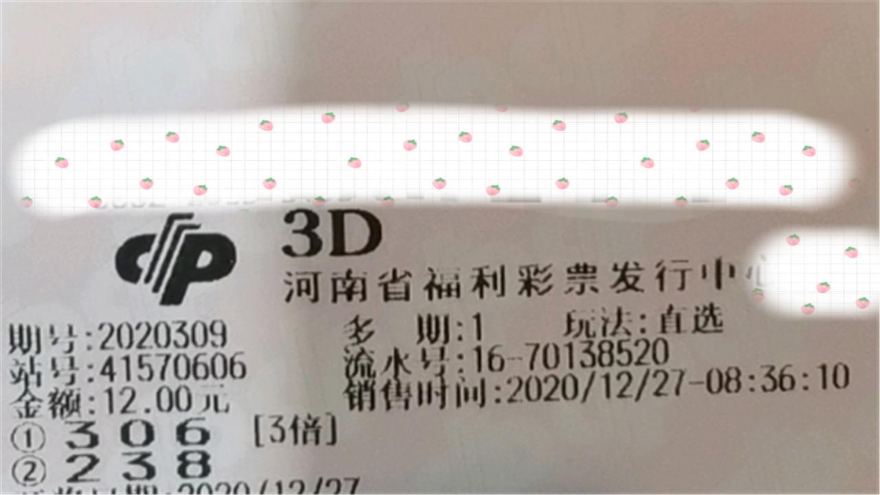 广东省福利彩票3d开奖结果