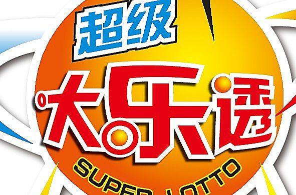 大乐透后区选号预测