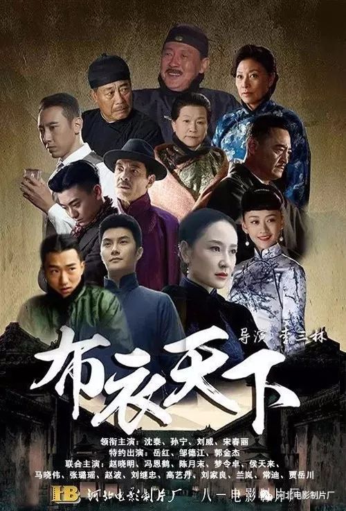 布衣天下2020完整版