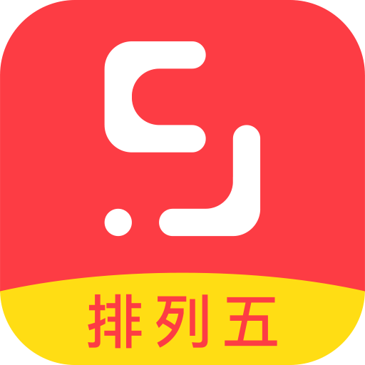 彩吧助手排列五